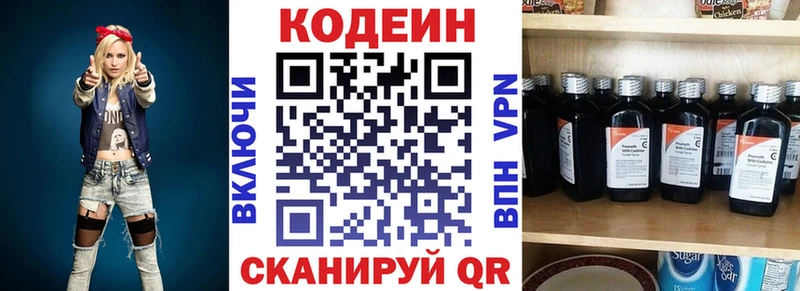 купить наркотик  OMG рабочий сайт  Кодеиновый сироп Lean напиток Lean (лин)  Среднеколымск 