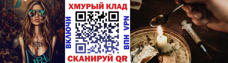 МЕГА зеркало  Среднеколымск  ГЕРОИН хмурый 