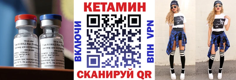 купить наркотики сайты  MEGA ONION  Кетамин VHQ  Среднеколымск 
